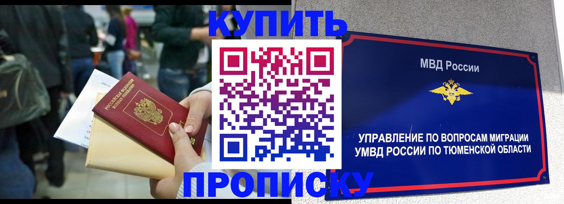 временная регистрация в Краснослободске