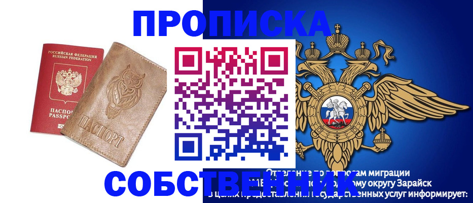 временная регистрация госуслуги в Краснослободске