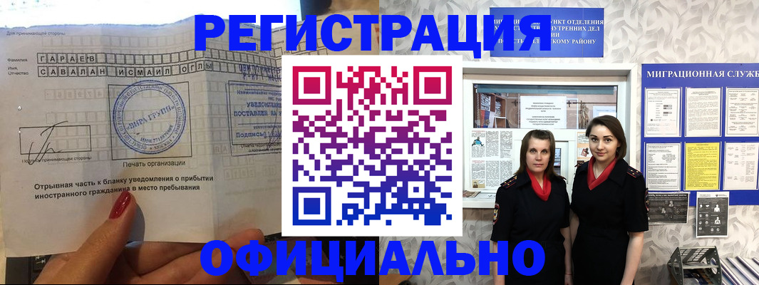 временная регистрация 2025 в Краснослободске
