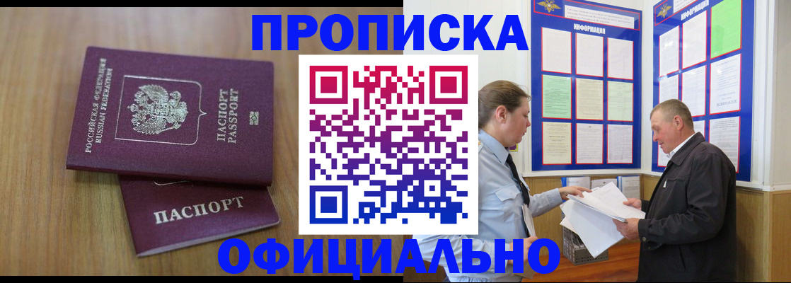 миграционный учет в Краснослободске